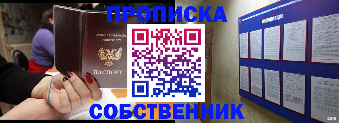 временная регистрация 2026 в Железноводске