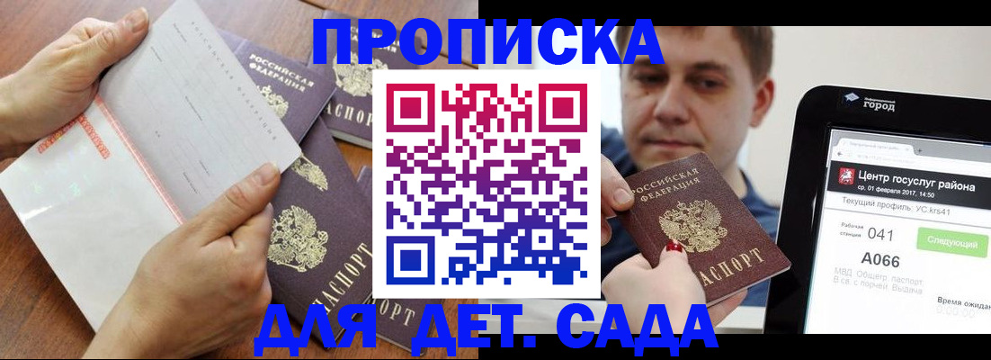 временная регистрация поиск в Железноводске